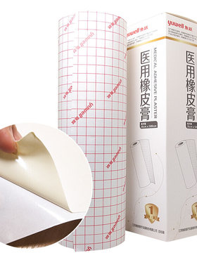 鱼跃医用胶布橡皮膏鱼跃