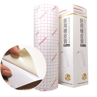 鱼跃医用胶布橡皮膏加宽加大胶布棉布透气医疗低敏高粘度胶带