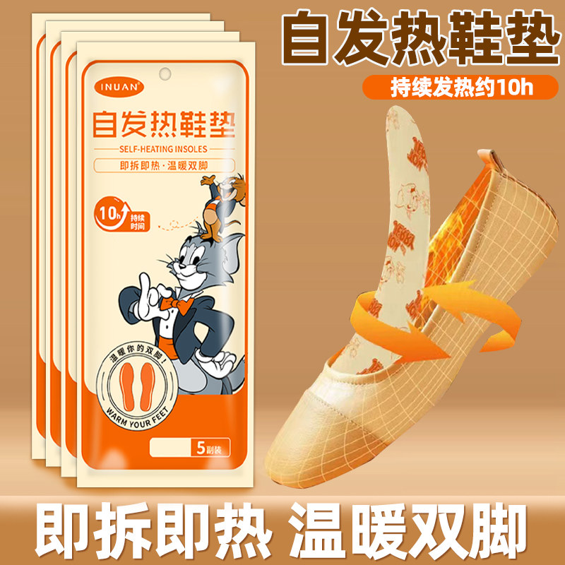 海氏海诺艾暖 暖足脚贴10片自发热鞋垫男女士保暖鞋垫冬季一次性,保健用品,康复护理,淘宝优惠券,粉丝福利购,淘宝优惠卷