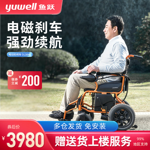 鱼跃电动轮椅多功能折叠轻便老年