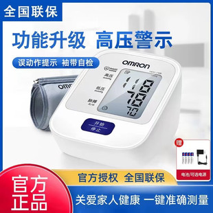 欧姆龙血压计7126医用家用测血压中老年电子血压测量仪上臂式