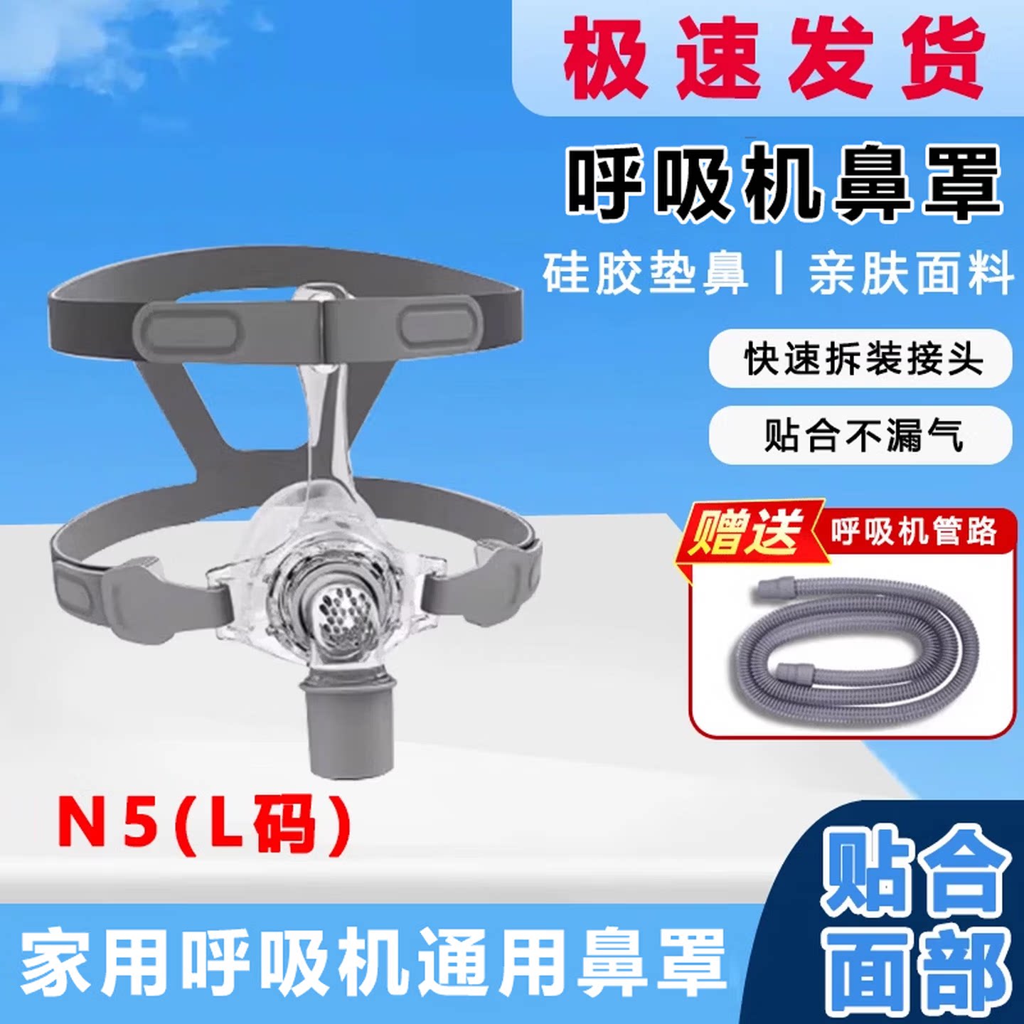 瑞迈特家用呼吸机面罩配件鼻枕呼吸配件医用肺病通用N5口鼻面罩图片