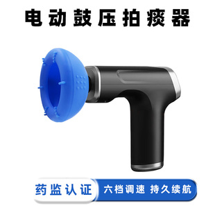 威阳电动鼓压拍痰器排痰辅助器老人咳痰拍背神器拍嗝扣背震动