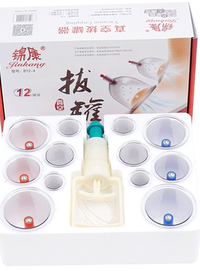 真空拔罐器家用拨火罐气罐