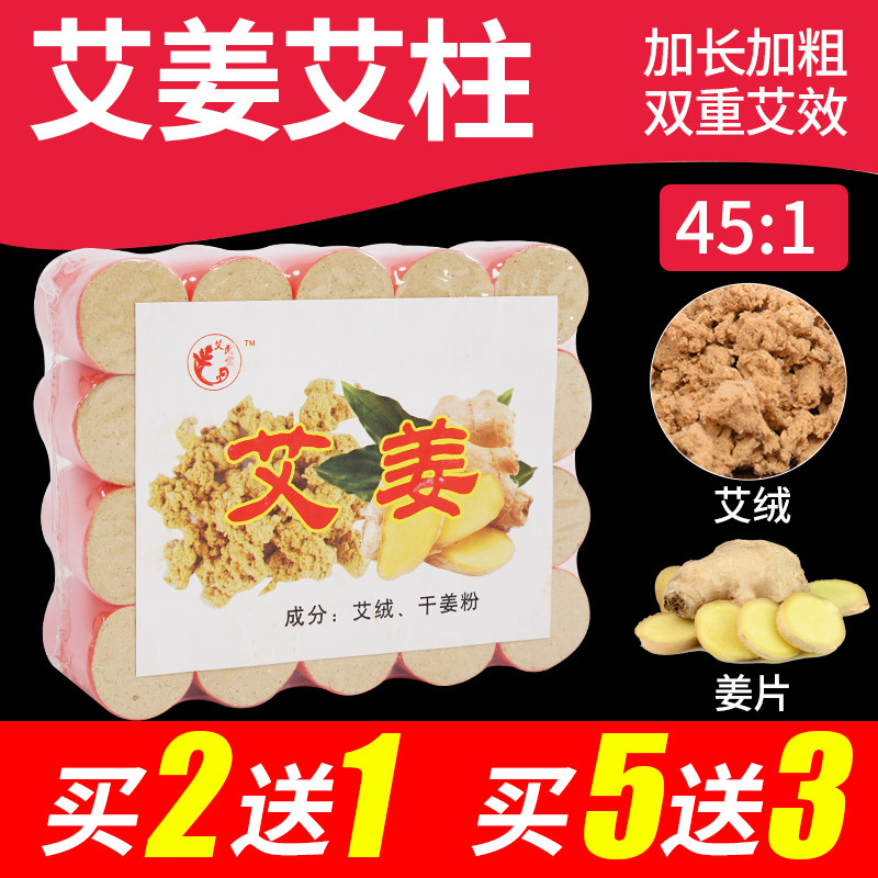 十年陈加药加姜艾柱加粗加长雷火灸药艾条宫寒妇科家用艾草艾灸条