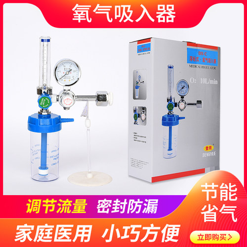 余姚DY-C型氧气吸入器氧吸表