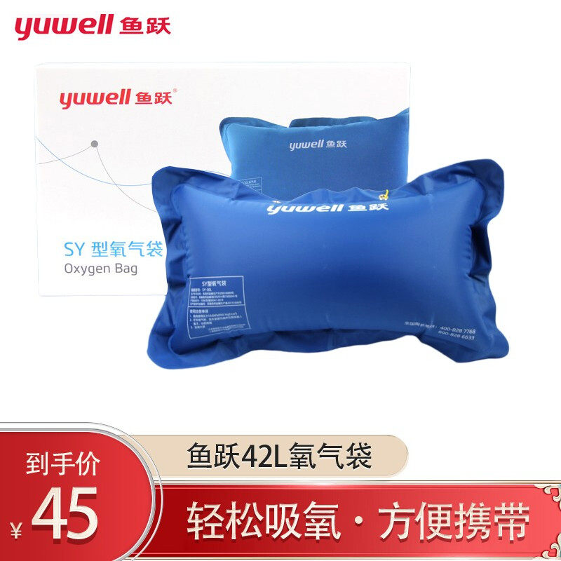 氧气袋鱼跃便携式家用老人大容量