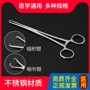 医用不锈钢帕巾钳抓布钳手术固定布巾钳洞巾钳固定创巾钳尖头钳