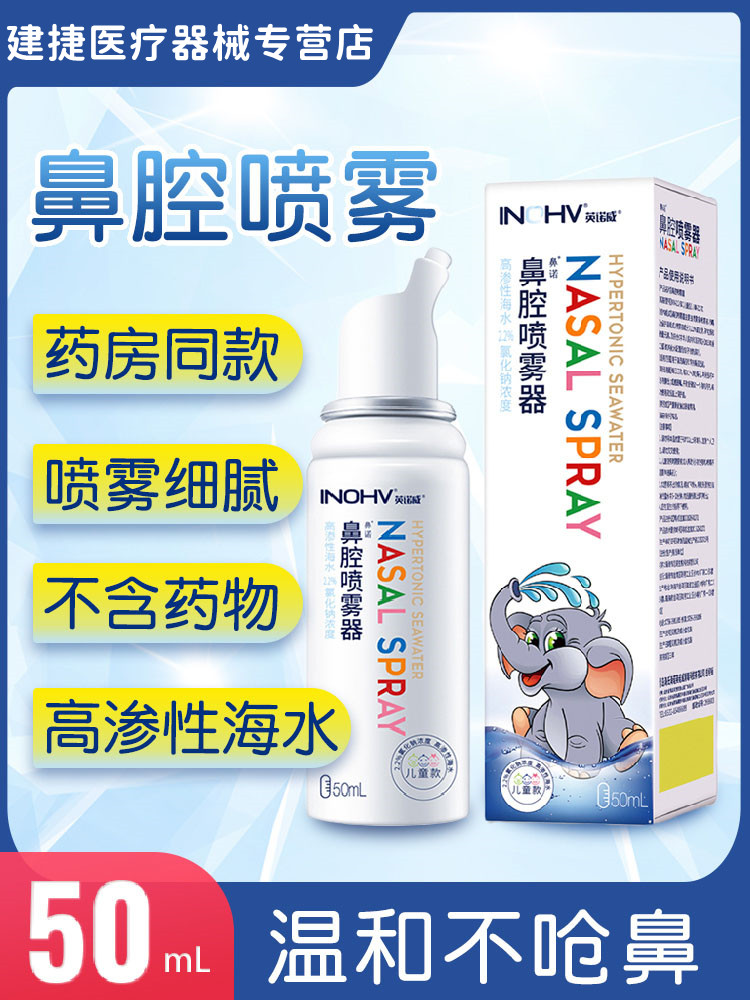 海氏海诺生理性盐水海氏海诺