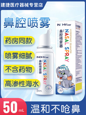 海氏海诺生理性盐水海氏海诺