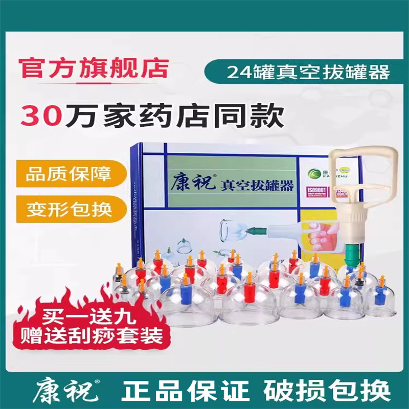 康祝拨罐器家用刮痧医用去湿气真空拔罐器美容院专用加厚大放血罐