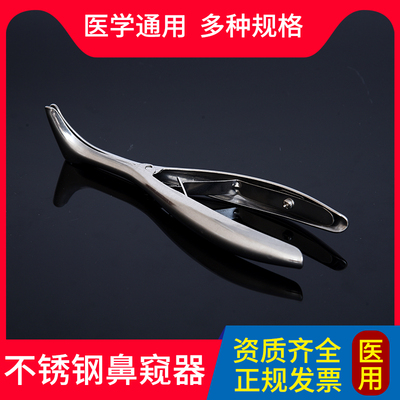 医用不锈钢鼻镜 鼻窥镜扩张器扩张钳 家用成人儿童扩耳器鼻腔检查