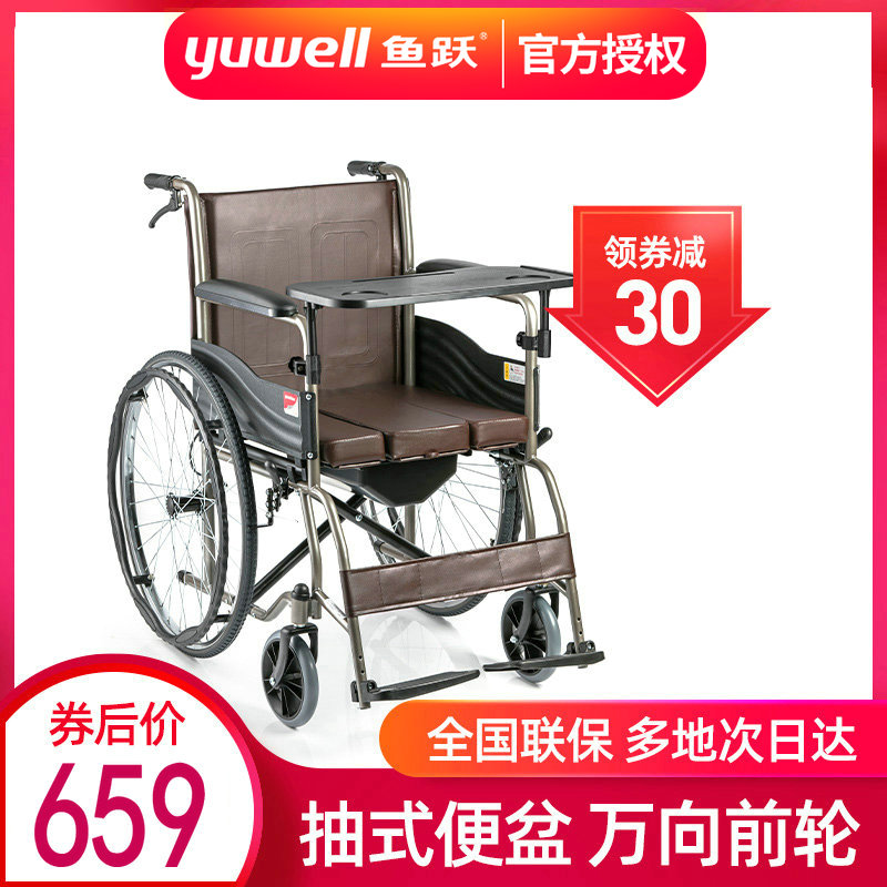 轮椅车鱼跃带餐桌板坐便