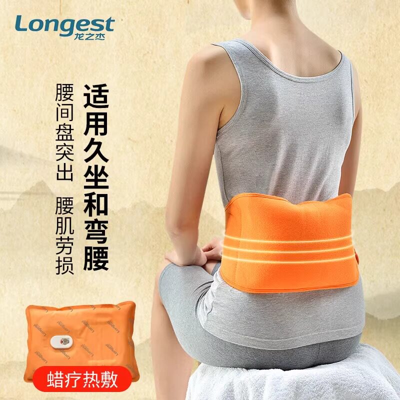 龙之杰蜡疗医用蜡袋电热式热敷蜡石腊蜡疗袋蜡敷包理疗仪电热敷袋