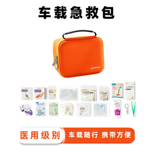 医药包 鱼跃药箱家用车载急救包应急包户外旅行便携小型医疗包套装