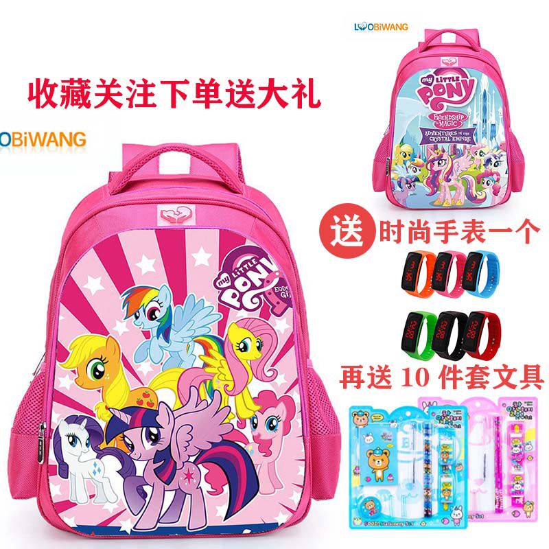 小马宝莉学生书包1234年级儿童幼儿园防水背包小学生书包女3-1