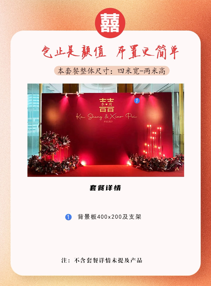 创意婚礼迎宾区简约背景板签到kt板合影背景照片墙定制大气高级感