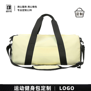 高端健身包定制logo旅行多功能一体包行李袋定做公司周年庆礼品