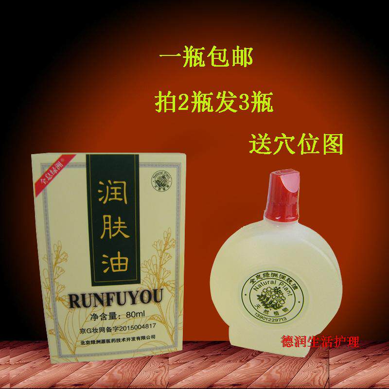 张秀勤全息绿州刮痧油润肤乳面部按摩护理推拿通经络植物精油在类目 个人护理/保健/按摩器材, 经络保健器材, 刮痧片/板中 - 来自Buy2taobao.com提供专业的淘宝代购服务