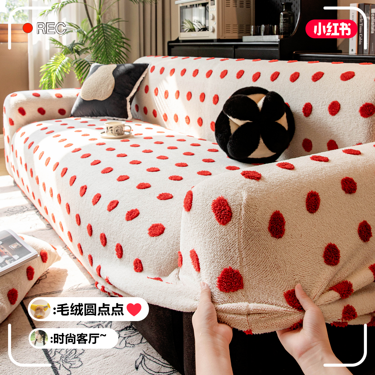 红色喜庆结婚毛绒沙发套