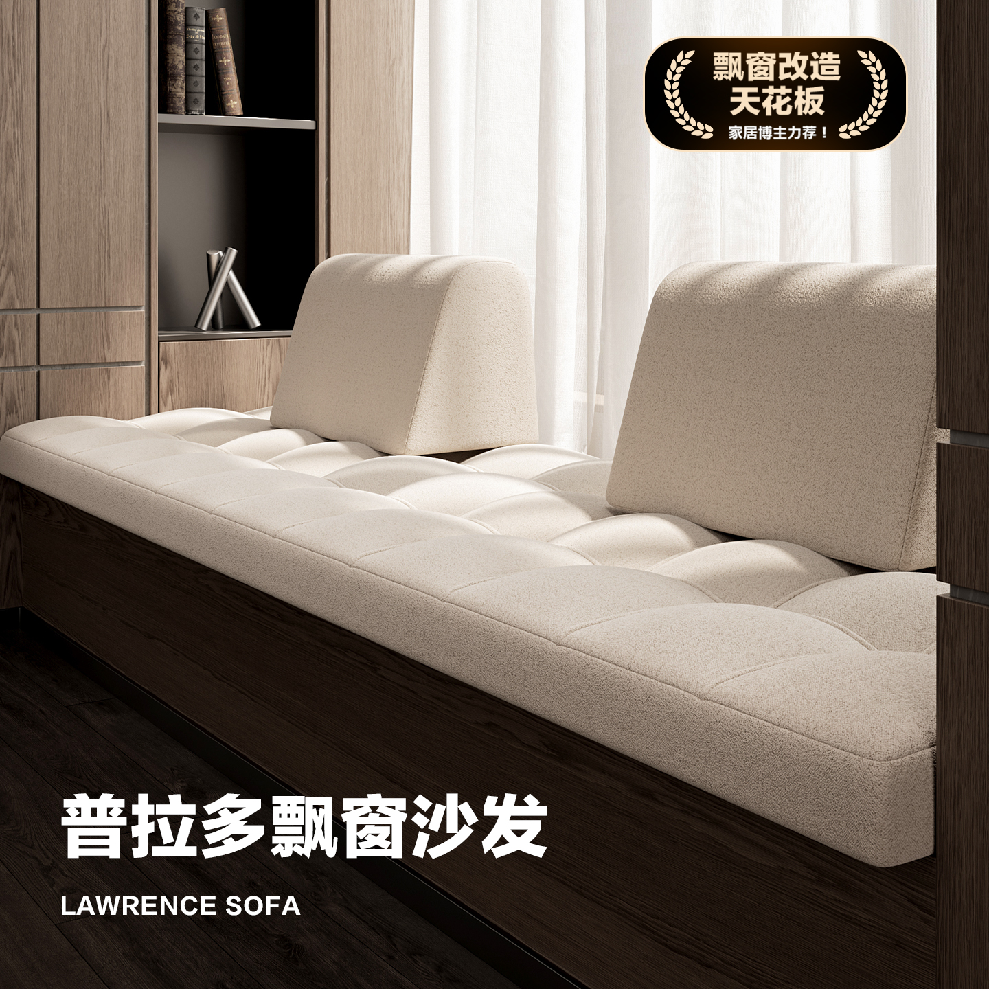 普拉多飘窗沙发垫窗台垫2025新款