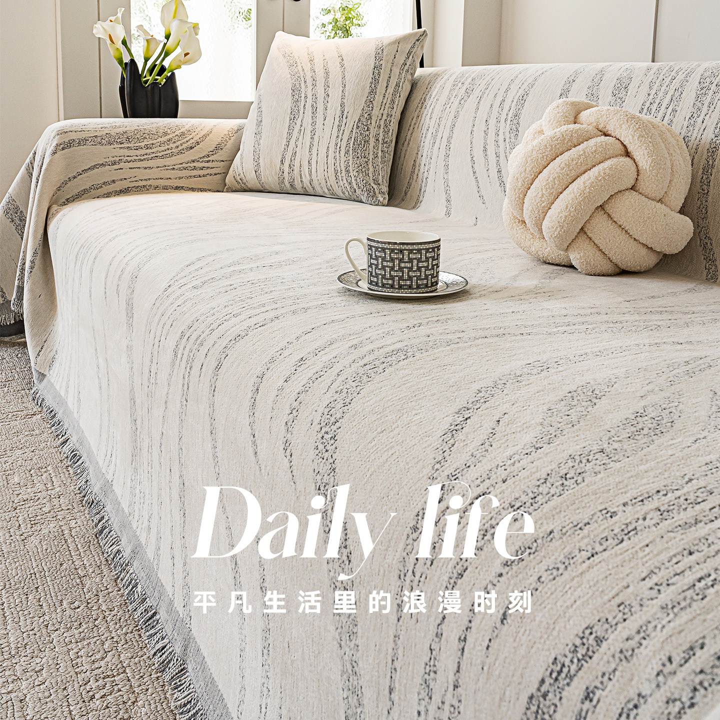 雪尼尔沙发巾2026新款四季通用防猫抓沙发盖布高级感一整张全盖毯,居家布艺,沙发套,淘宝优惠券,粉丝福利购,淘宝优惠卷