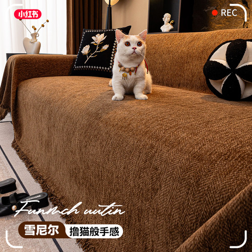 高级感人字纹沙发盖布四季通用