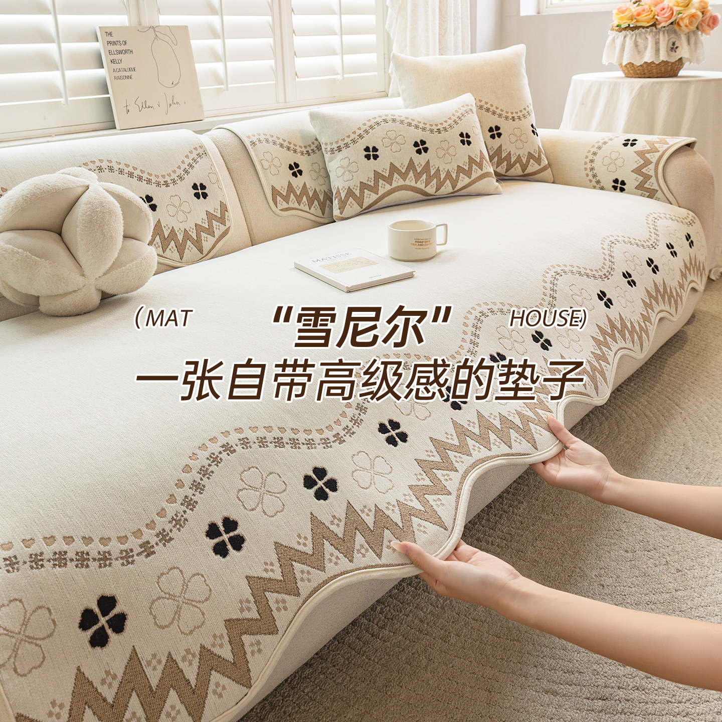 一片式沙发垫四季通用2026新款皮沙发坐垫子固定防滑直排沙发盖布,居家布艺,沙发垫,淘宝优惠券,粉丝福利购,淘宝优惠卷
