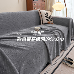 四季 高级感雪尼尔沙发盖布2025新款 通用一整张防猫抓沙发巾全盖毯