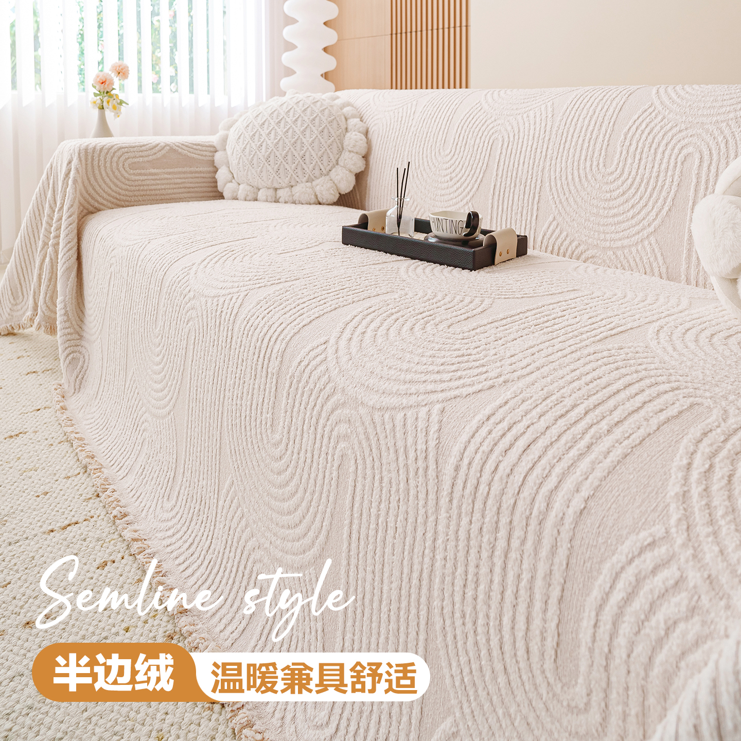 毛绒沙发盖布冬季2025新款