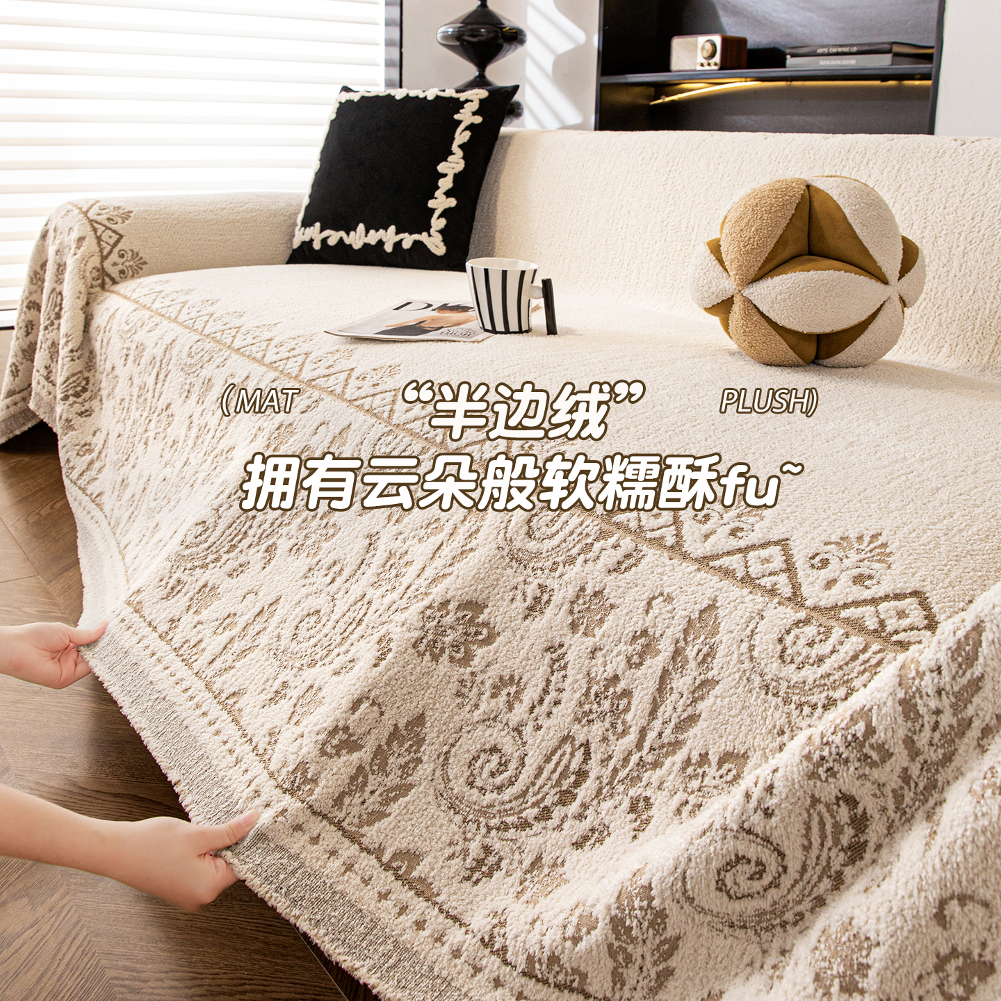 冬季毛绒沙发盖布2025新款防猫抓