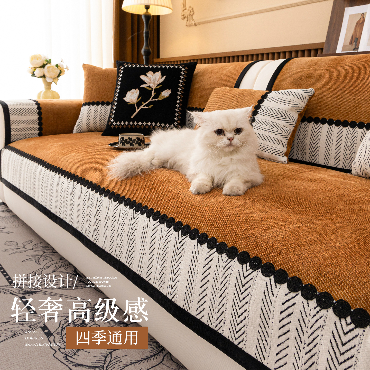 四季通用雪尼尔沙发垫2025新款
