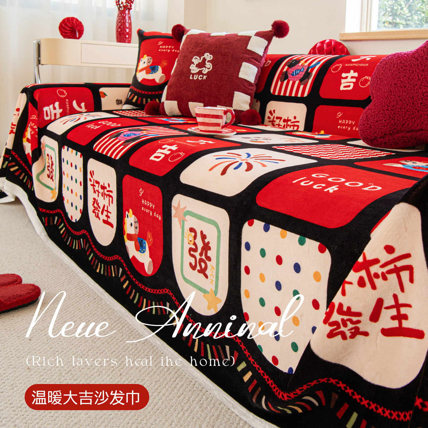 2026新款沙发盖布冬季毛绒防猫抓沙发巾一整张全包万能沙发套罩毯,居家布艺,沙发套,淘宝优惠券,粉丝福利购,淘宝优惠卷