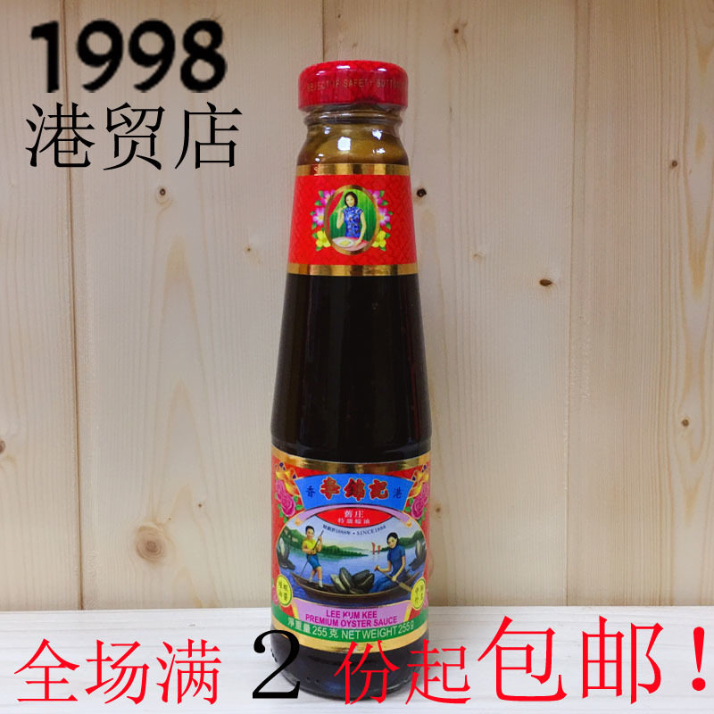 香港版旧庄蚝油255g小瓶李锦记图片