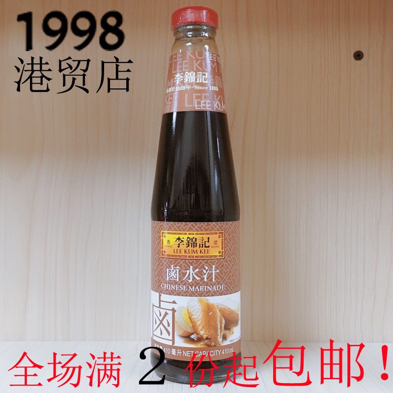 港版李锦记卤水汁410ml 进口卤水料包秘制卤水 方便煮料/酱料