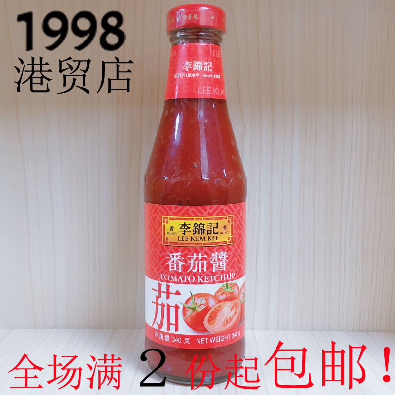 港版番茄酱340g李锦记沙司