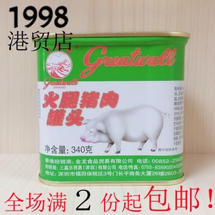 小白猪仔午餐肉即食340g Wall长城牌火腿猪肉罐头 出口装 Great