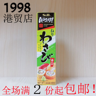 进口SB芥末 青芥末膏山葵芥末 不辣不呛 日本原装 43g 支装