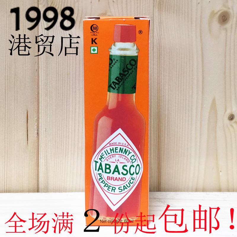 港版进口牛排西餐披萨调味酱