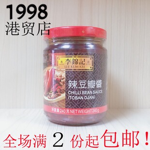 港版 进口香辣蚕豆沫凉拌蘸着即食调味酱 李锦记辣豆瓣酱240g