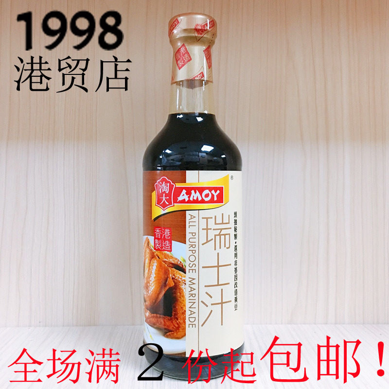 香港进口淘大瑞士汁450ml瑞士鸡翅 秘制卤水卤汁烹饪调味料