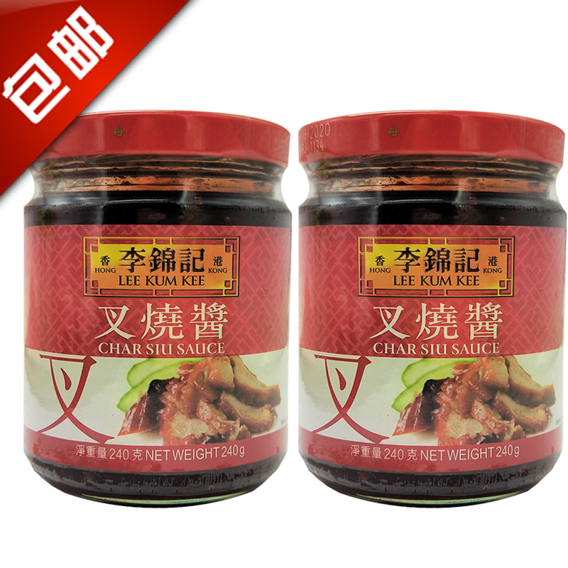 港版李锦记叉烧酱240g*2罐 繁体字进口暗红蜜汁红烧肉酱 特价包邮