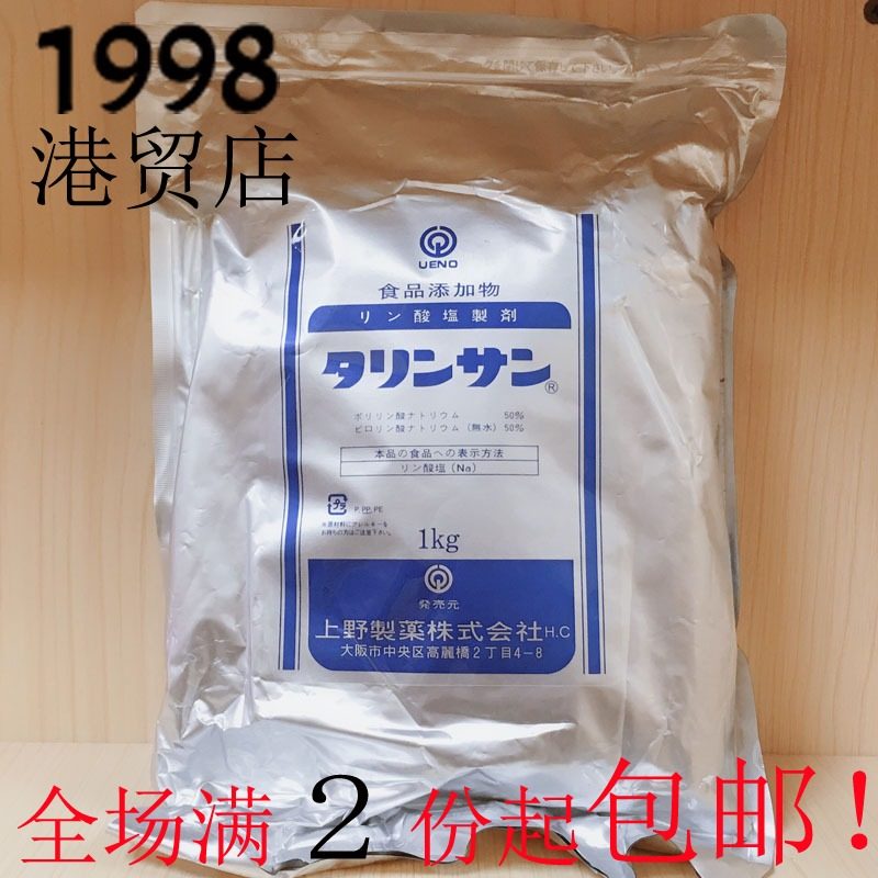 日本原装进口特丽素 弹力素向上剂 保水/保鲜/增脆Q粉 肉丸增弹素,粮油调味/速食/干货/烘焙,特色/复合食品添加剂,淘宝优惠券,粉丝福利购,淘宝优惠卷