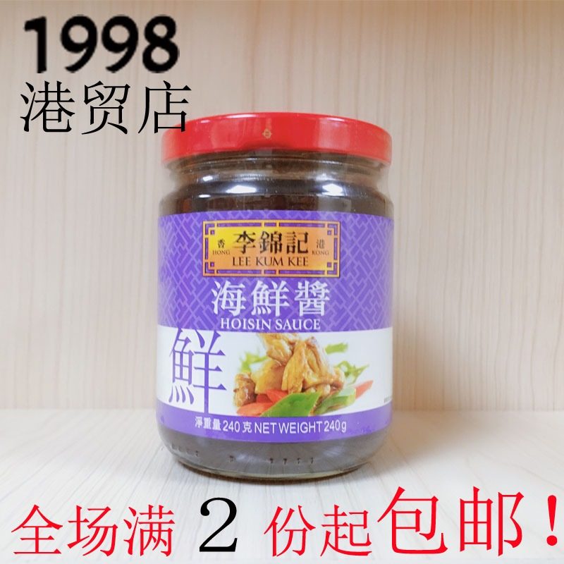 港版李锦记海鲜酱240g 进口炒菜烧烤火锅蘸料北京填鸭蘸着调料