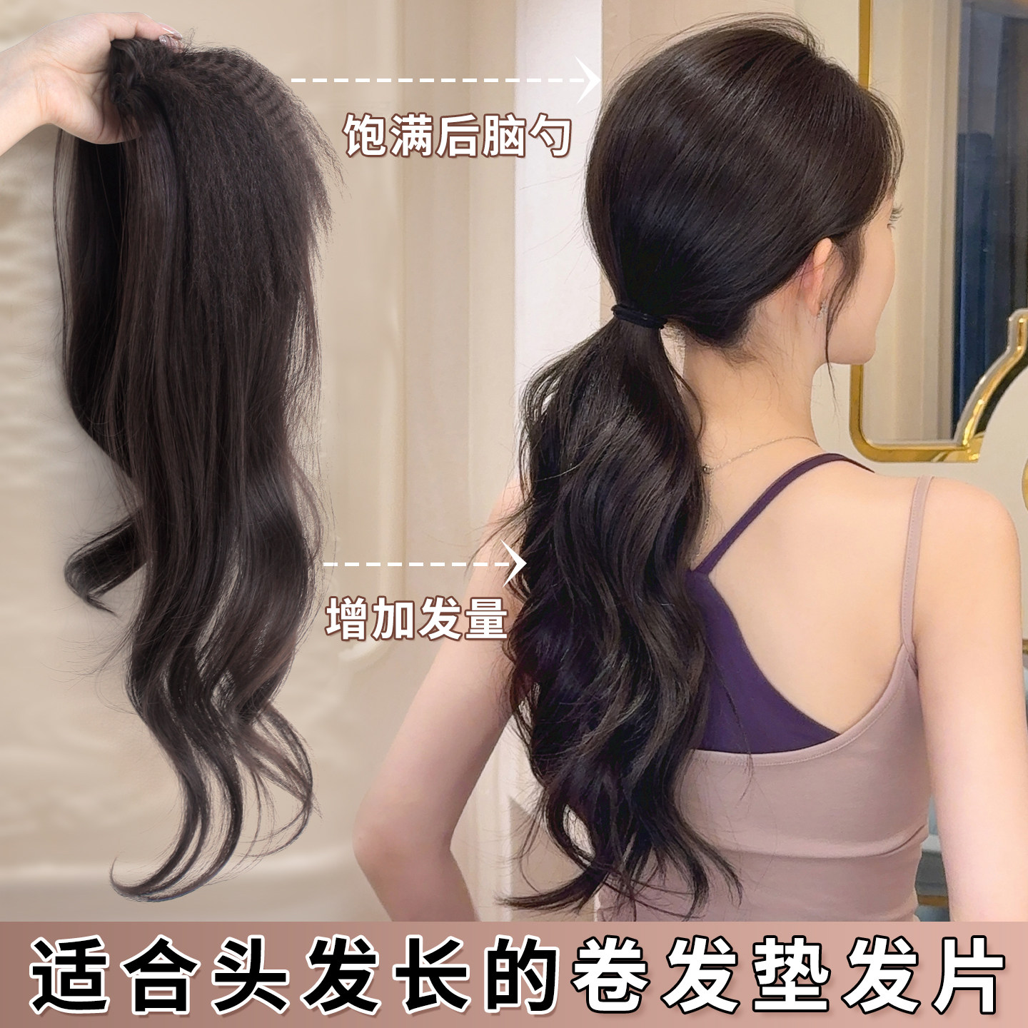 misssecret升级加长头顶垫发片图片
