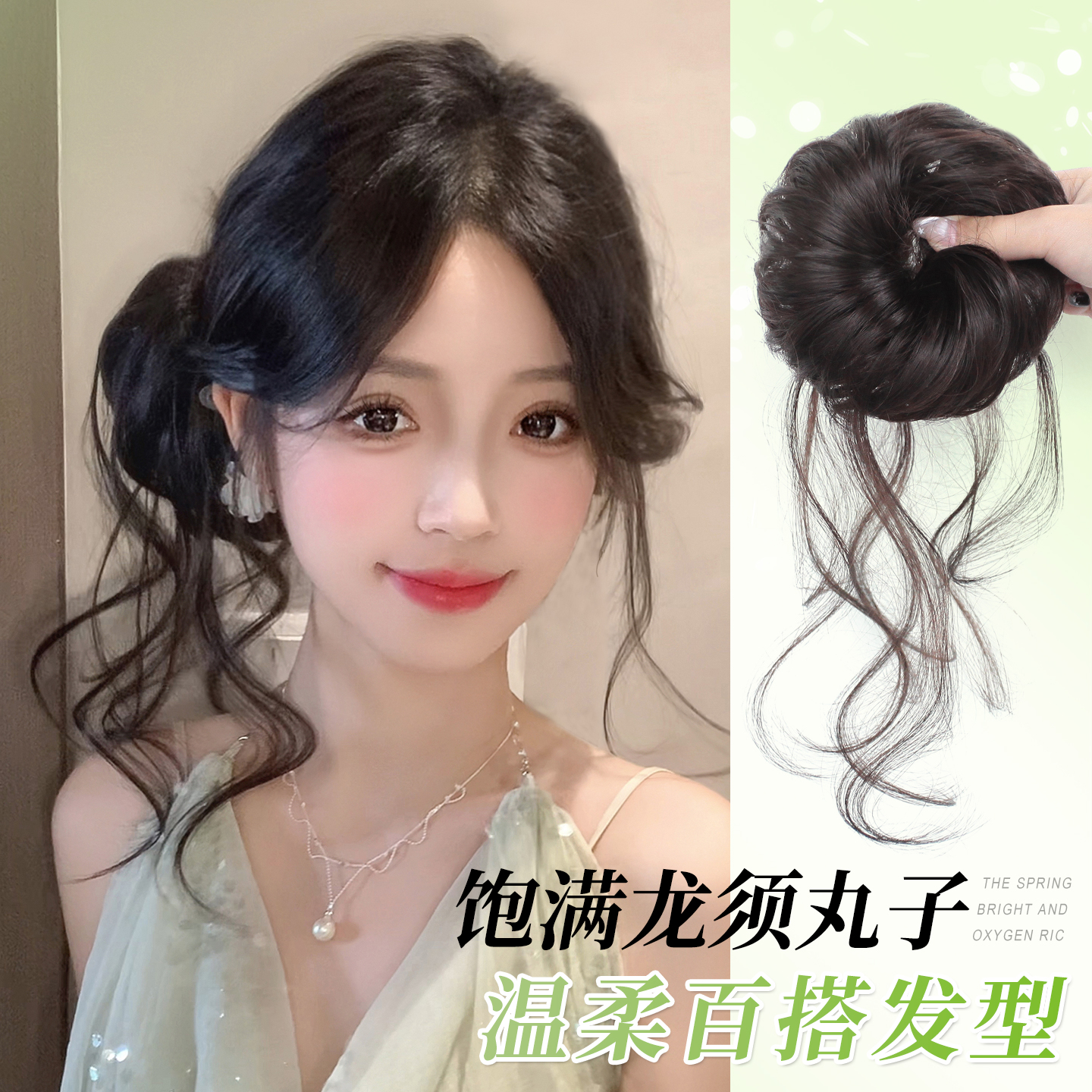 misssecret升级蓬松千金龙须盘发
