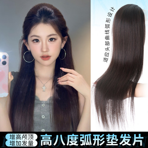 misssecret升级弧形高八度垫发片