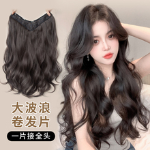 假发片大波浪长卷发一片式无痕隐形仿真发轻薄夏增发蓬松接发神器
