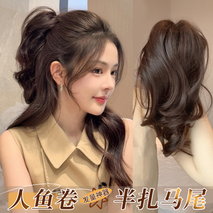 人鱼卷半扎高马尾假发气质喷泉高颅顶短辫子抓夹蓬松增发量假马尾