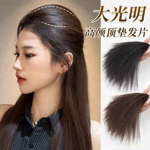 半扎高颅顶蓬松加倍垫发片扁头头顶补发增发神器隐形玉米须假发片